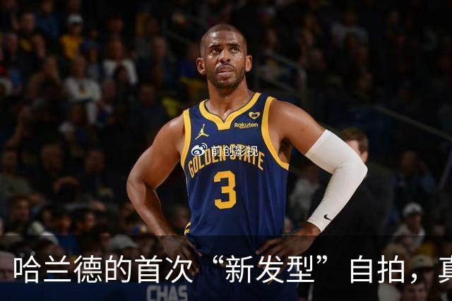 哈兰德的首次“新发型”自拍，真是太让人瞩目了！