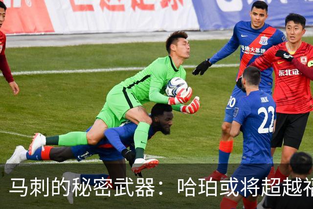 马刺的秘密武器：哈珀或将超越福克斯与卡斯尔