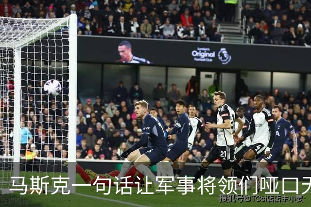 马斯克一句话让军事将领们哑口无言，谁能逆风翻盘？